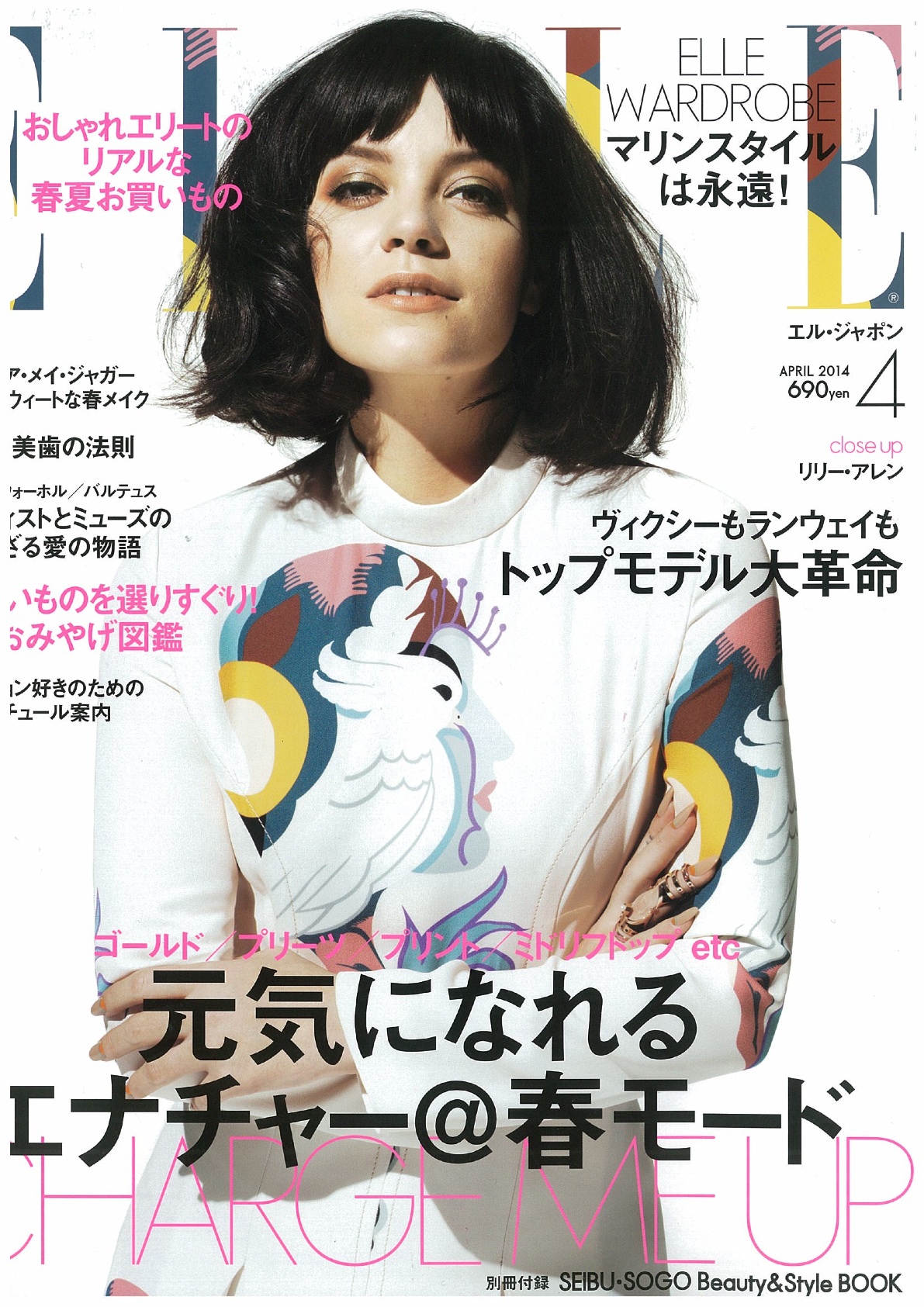 ELLE japan april 2014 cover_
