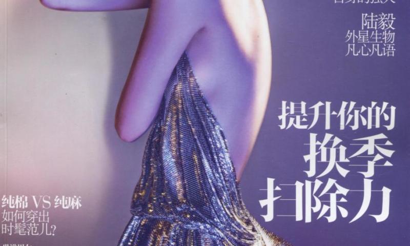 Madame Figaro CHINA May 2014