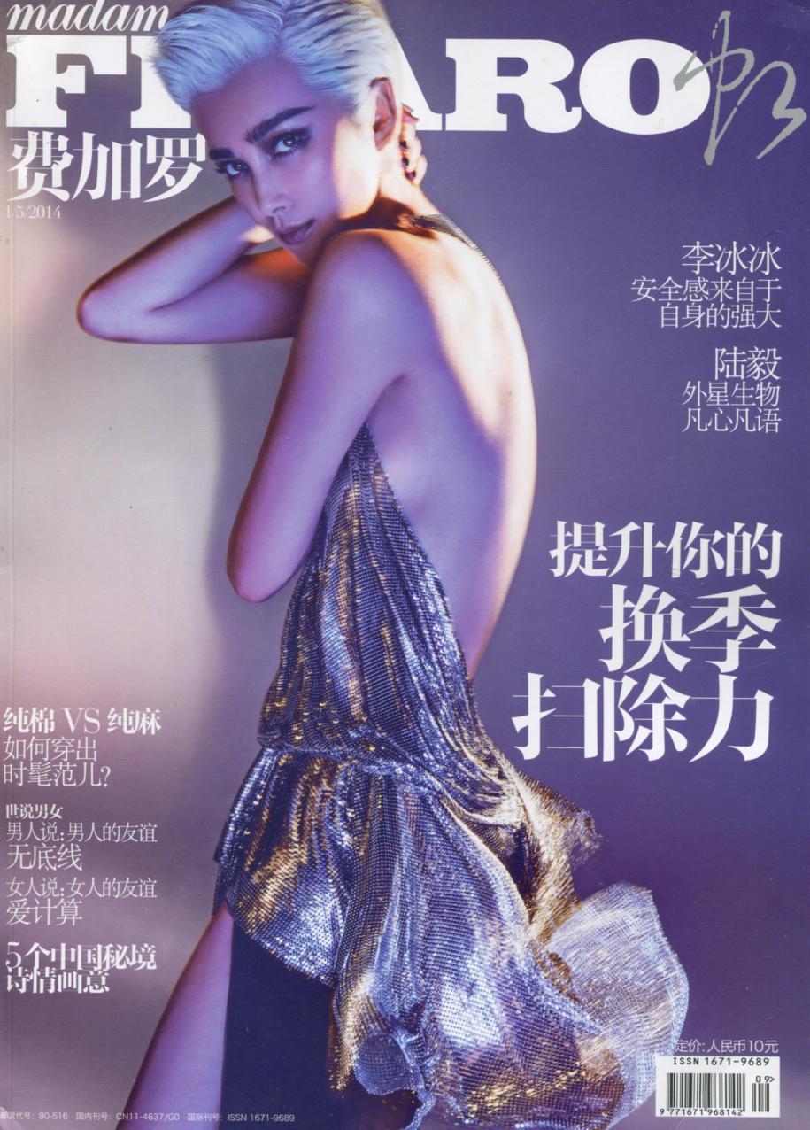 Madame Figaro CHINA 2014-5-1 Cover