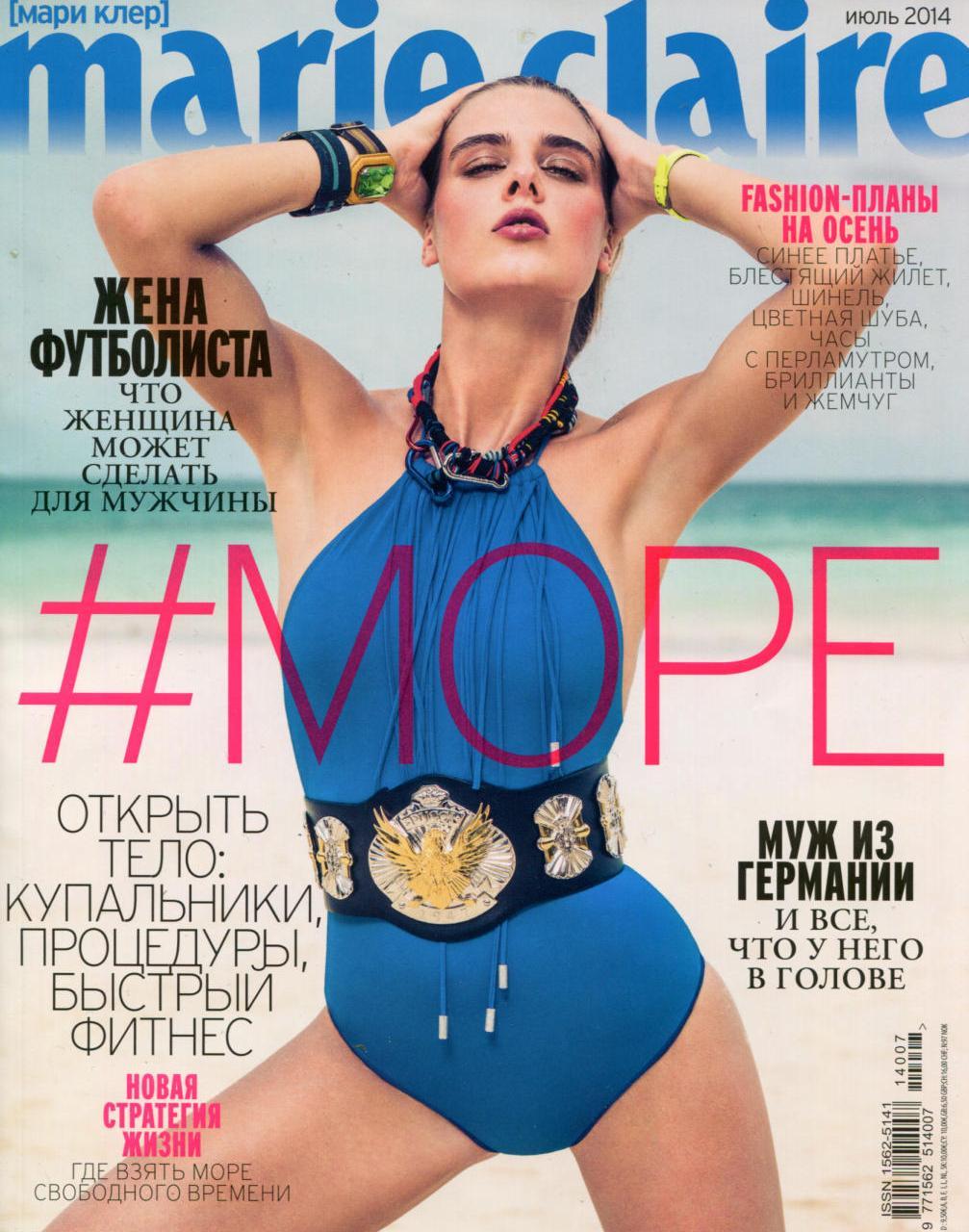 Marie Claire RUSSIA 2014-7-1 Cover