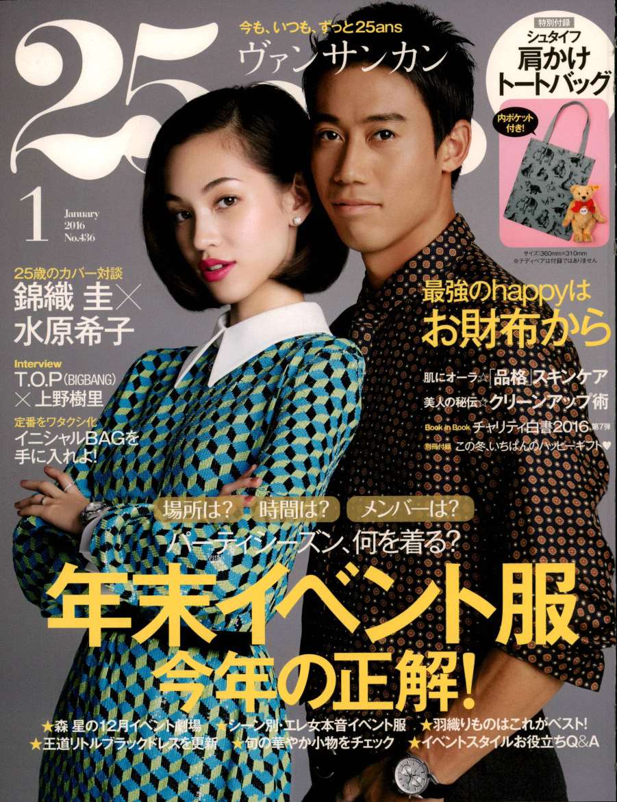 25 Ans JAP 2016-1-1 Cover