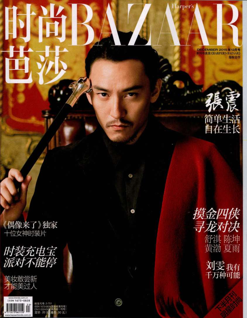 Harper's Bazaar CHI 2015-12-15 Cover