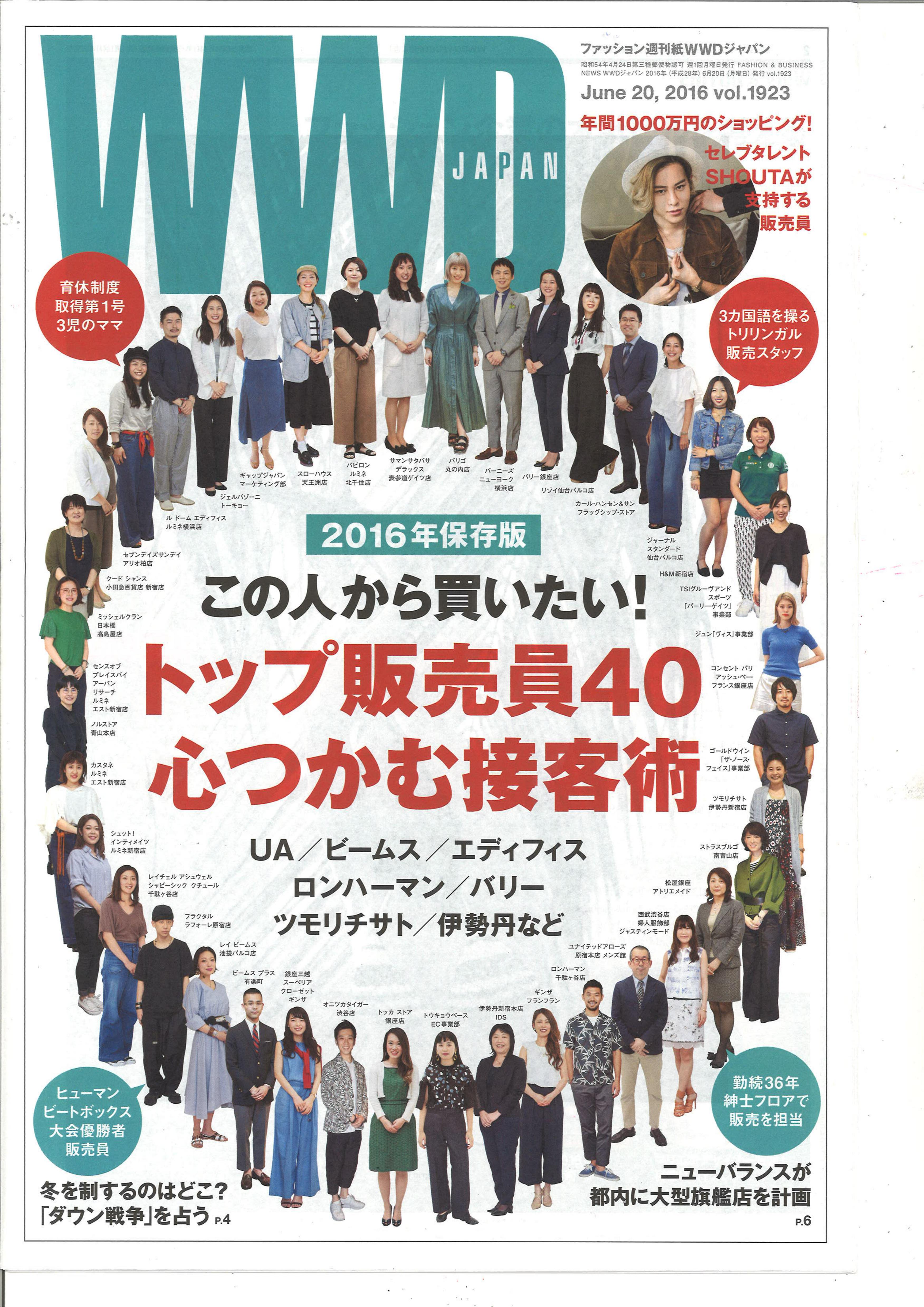 WWD cover