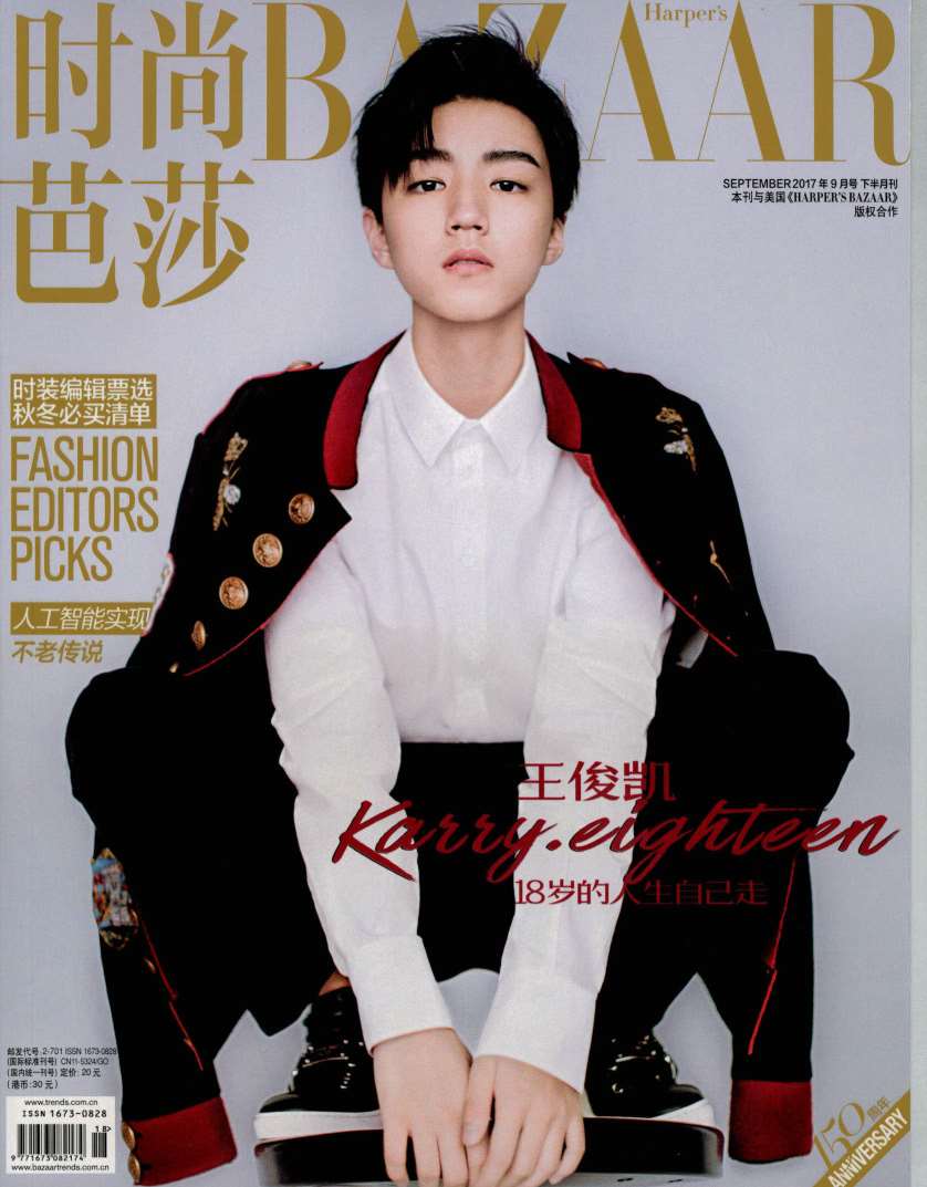 Harper's Bazaar CHI 2017-9-15 Cover